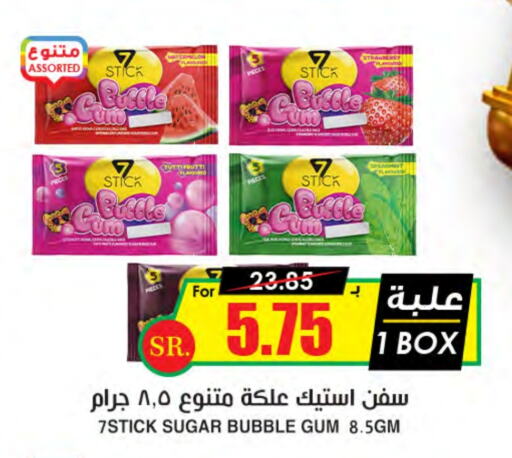 available at Prime Supermarket in KSA, Saudi Arabia, Saudi - Az Zulfi