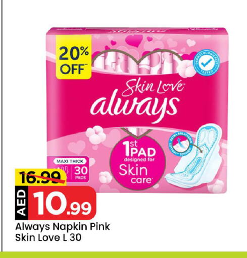 ALWAYS available at Mark & Save in UAE - Dubai