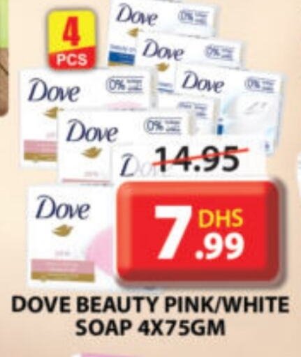 DOVE available at Grand Hyper Market in UAE - Sharjah / Ajman