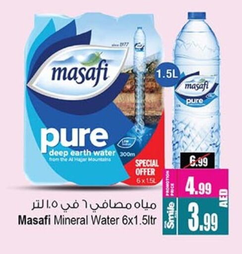 MASAFI available at Ansar Mall in UAE - Sharjah / Ajman