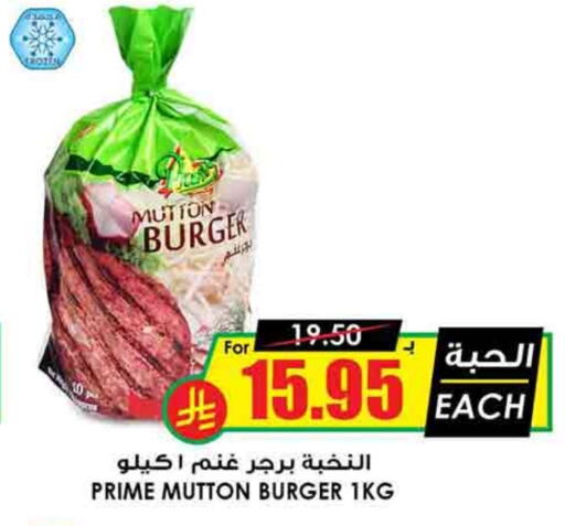 available at Prime Supermarket in KSA, Saudi Arabia, Saudi - Buraidah