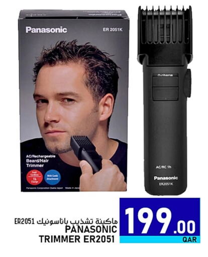 PANASONIC Hair Remover  available at Passion Hypermarket in Qatar - Umm Salal