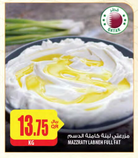 Labneh available at Al Meera in Qatar - Al Khor