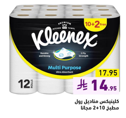 available at Aswaq Ramez in KSA, Saudi Arabia, Saudi - Al Hasa