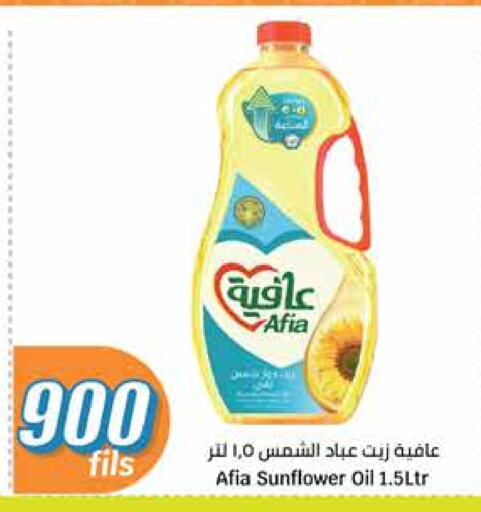 AFIA Sunflower Oil available at City Hypermarket in Kuwait - Jahra Governorate