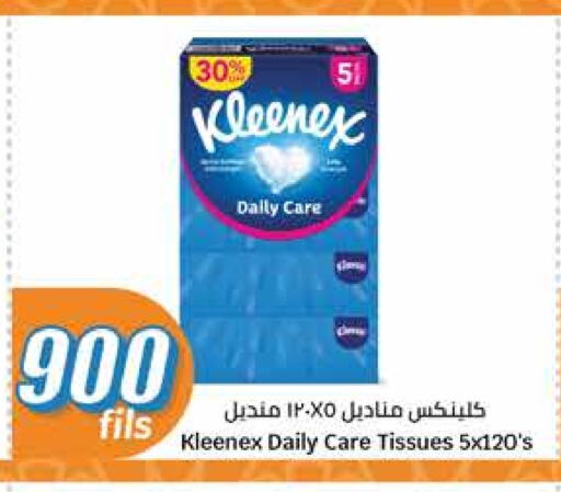 KLEENEX available at City Hypermarket in Kuwait - Jahra Governorate