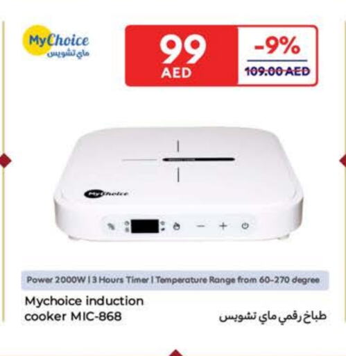 available at Carrefour UAE in UAE - Fujairah