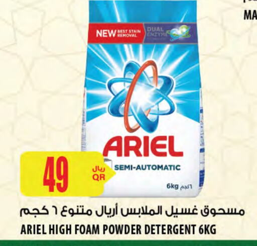 ARIEL Detergent available at Al Meera in Qatar - Doha