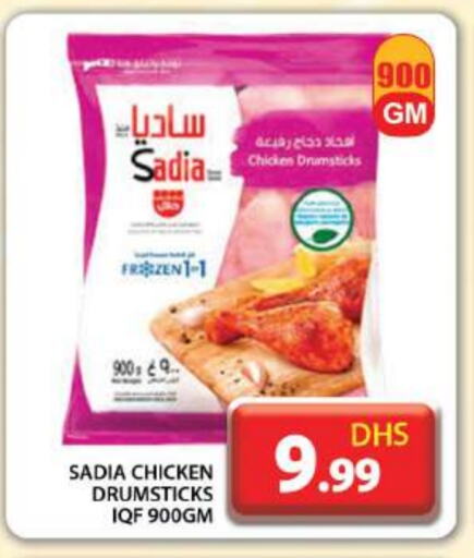 SADIA Chicken Drumsticks available at Grand Hyper Market in UAE - Dubai