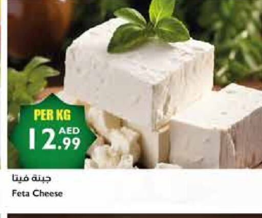 Feta available at Istanbul Supermarket in UAE - Dubai