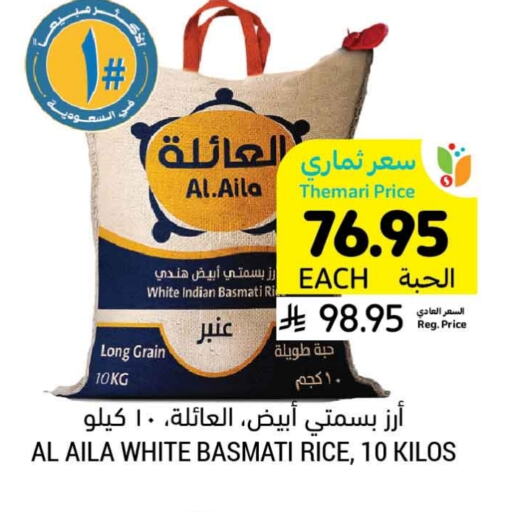 Basmati / Biryani Rice available at Tamimi Market in KSA, Saudi Arabia, Saudi - Unayzah