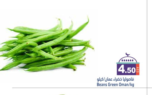 Beans from Oman available at Aswaq Ramez in UAE - Abu Dhabi