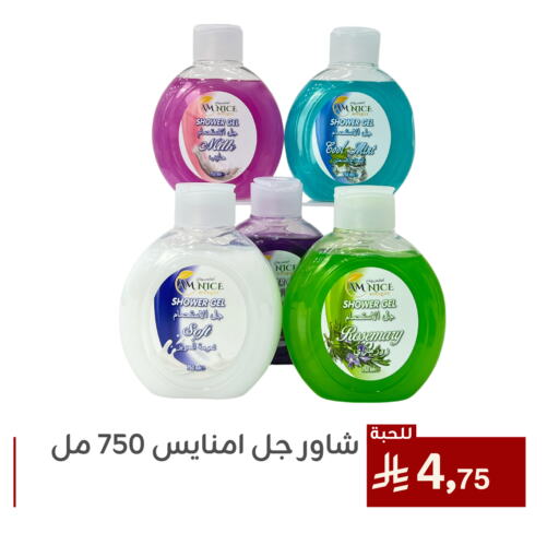 Shower Gel available at Family Discount in KSA, Saudi Arabia, Saudi - Dammam