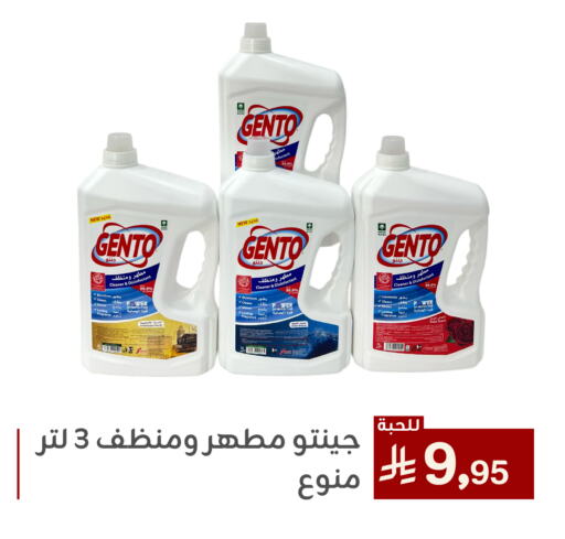 GENTO Disinfectant available at Family Discount in KSA, Saudi Arabia, Saudi - Dammam