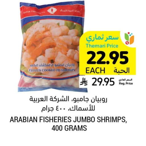 available at Tamimi Market in KSA, Saudi Arabia, Saudi - Jeddah