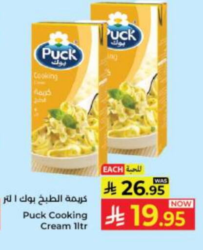 PUCK Whipping / Cooking Cream available at Kabayan Hypermarket in KSA, Saudi Arabia, Saudi - Jeddah