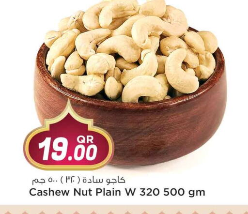 available at Safari Hypermarket in Qatar - Al Wakra