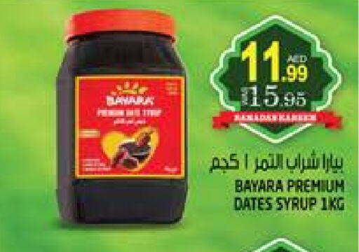 available at Hashim Hypermarket in UAE - Sharjah / Ajman