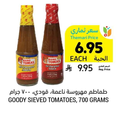 GOODY Other Sauce available at Tamimi Market in KSA, Saudi Arabia, Saudi - Jeddah