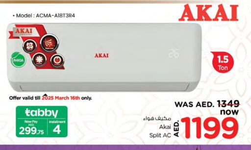 AC available at Nesto Hypermarket in UAE - Dubai