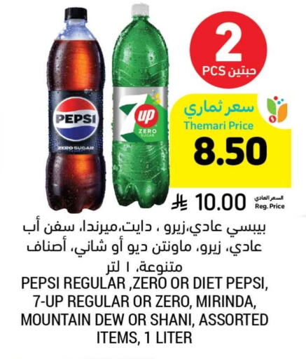 available at Tamimi Market in KSA, Saudi Arabia, Saudi - Hafar Al Batin