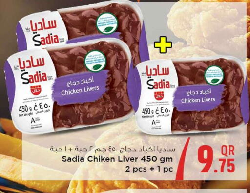 SADIA Chicken Liver available at Safari Hypermarket in Qatar - Al-Shahaniya