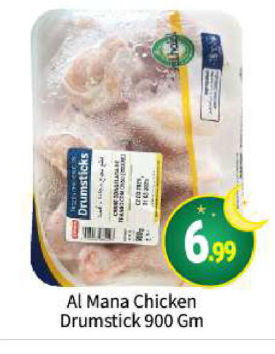 Chicken Drumsticks available at BIGmart in UAE - Abu Dhabi