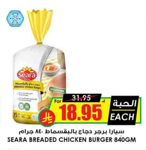 SEARA Chicken Burger available at Prime Supermarket in KSA, Saudi Arabia, Saudi - Al Majmaah