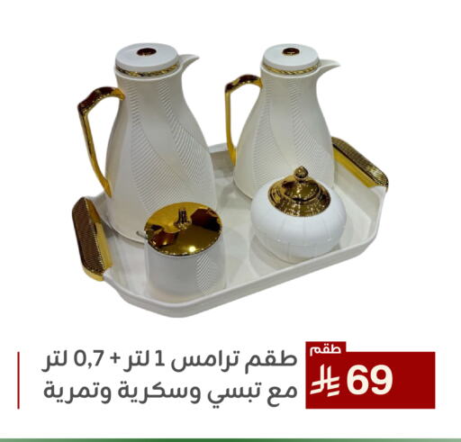 available at تخفيضات العائلة in مملكة العربية السعودية, السعودية, سعودية - المنطقة الشرقية