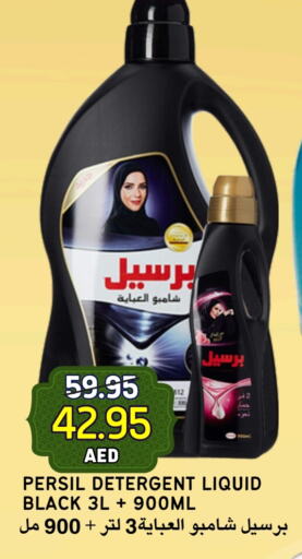 PERSIL Abaya Shampoo available at Select Market in UAE - Abu Dhabi