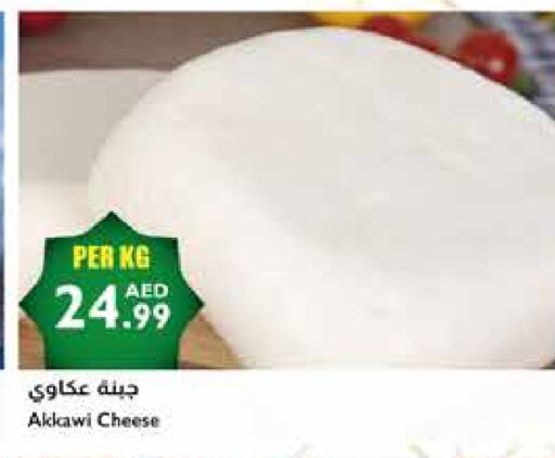 available at Istanbul Supermarket in UAE - Sharjah / Ajman