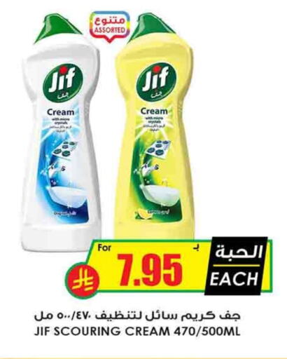 JIF Dishwasher available at Prime Supermarket in KSA, Saudi Arabia, Saudi - Sakaka