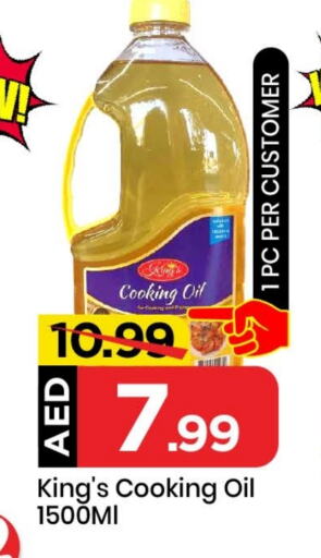 Cooking Oil available at Mark & Save in UAE - Sharjah / Ajman