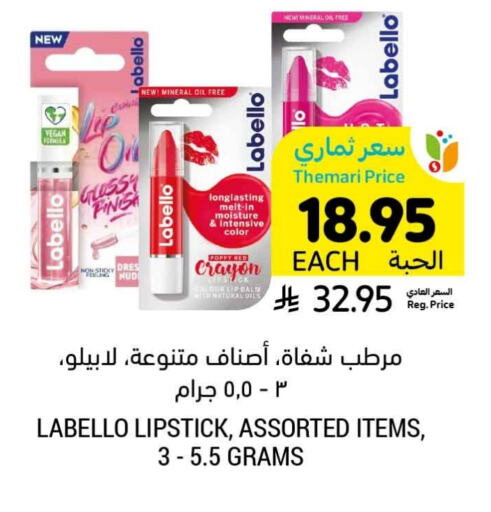 Lip care available at Tamimi Market in KSA, Saudi Arabia, Saudi - Jeddah