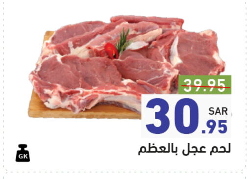 Veal available at Aswaq Ramez in KSA, Saudi Arabia, Saudi - Tabuk