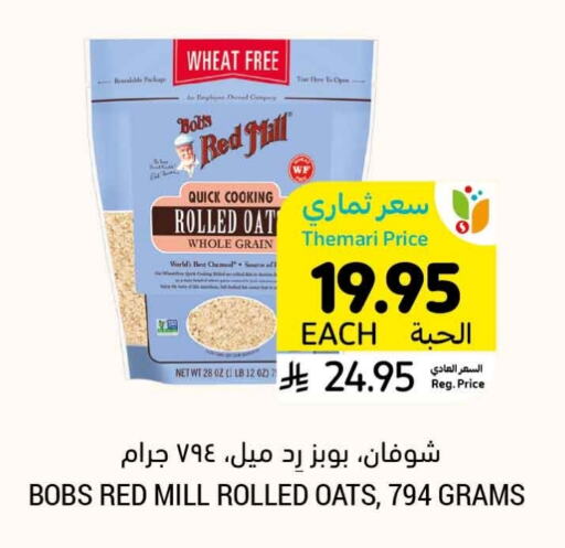 Oats available at Tamimi Market in KSA, Saudi Arabia, Saudi - Khafji