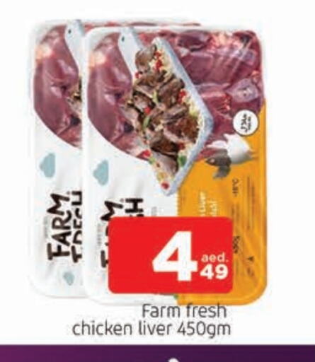 FARM FRESH Chicken Liver available at AL MADINA in UAE - Sharjah / Ajman