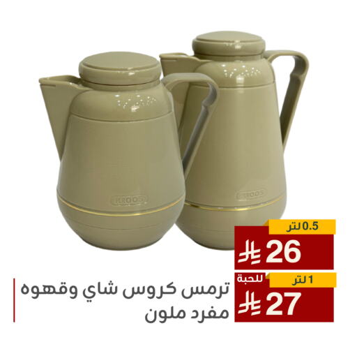 available at تخفيضات العائلة in مملكة العربية السعودية, السعودية, سعودية - المنطقة الشرقية