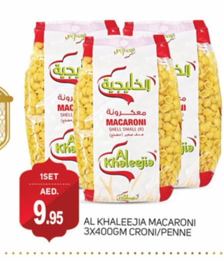 Macaroni available at TALAL MARKET in UAE - Dubai