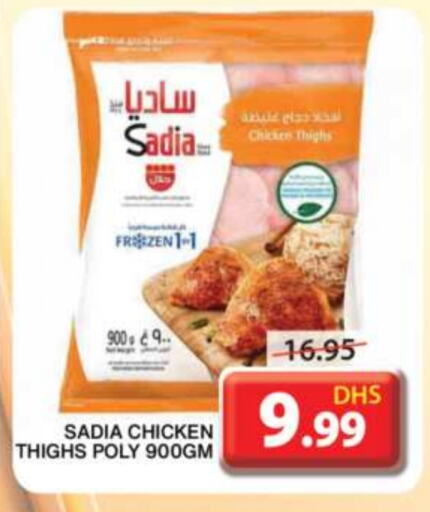 SADIA Chicken Thigh available at Grand Hyper Market in UAE - Sharjah / Ajman