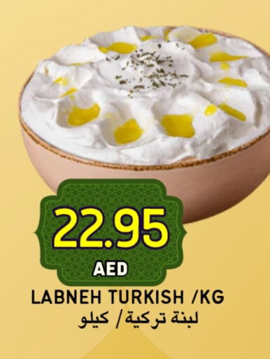 Labneh available at Select Market in UAE - Abu Dhabi