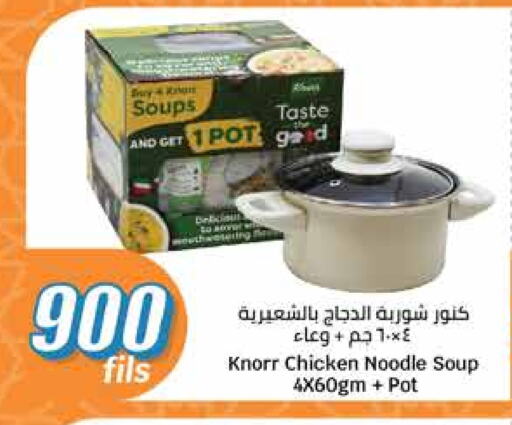 KNORR Noodles available at City Hypermarket in Kuwait - Jahra Governorate