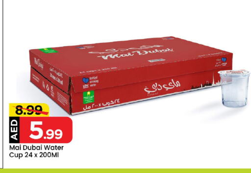 MAI DUBAI available at Mark & Save in UAE - Abu Dhabi