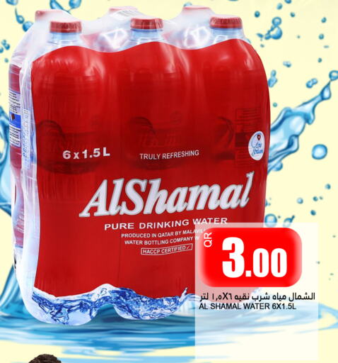 available at Food Palace Hypermarket in Qatar - Al Wakra