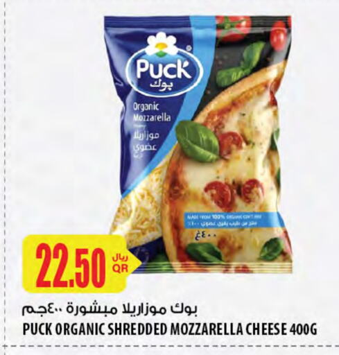 PUCK Mozzarella available at Al Meera in Qatar - Al Shamal