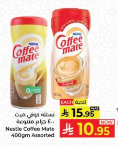 COFFEE-MATE Coffee Creamer available at Kabayan Hypermarket in KSA, Saudi Arabia, Saudi - Jeddah