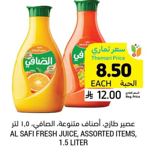 الصافي available at أسواق التميمي in مملكة العربية السعودية, السعودية, سعودية - الرياض