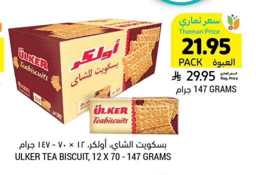 available at Tamimi Market in KSA, Saudi Arabia, Saudi - Hafar Al Batin