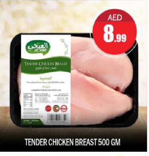 Chicken Breast available at BIGmart in UAE - Abu Dhabi