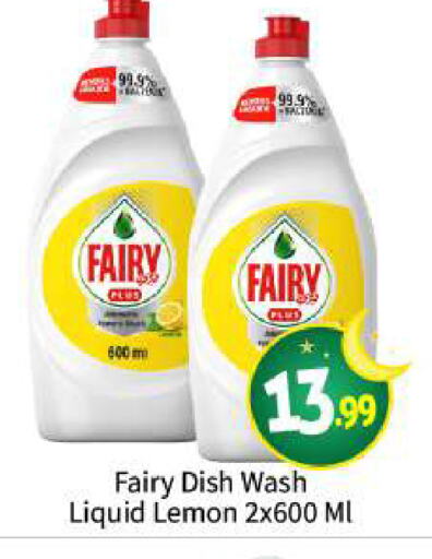 FAIRY Dishwasher available at BIGmart in UAE - Abu Dhabi